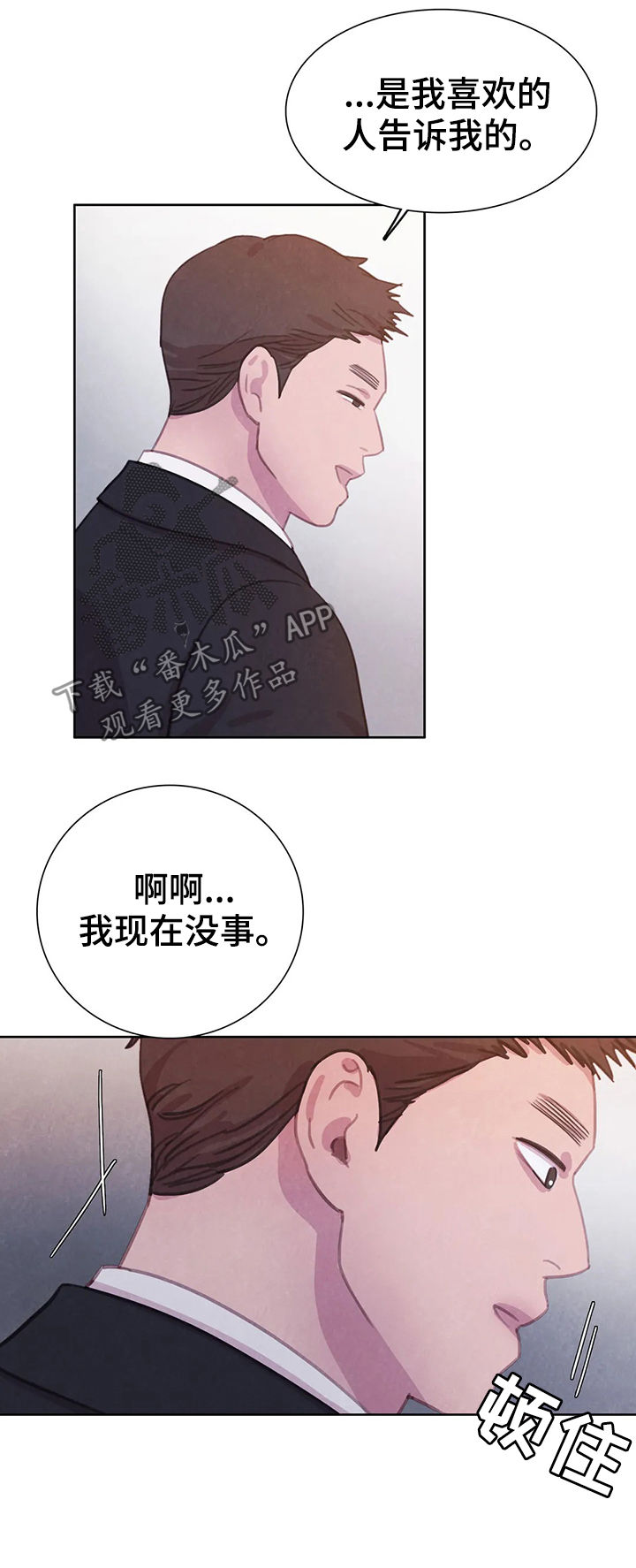 第62话 第6页