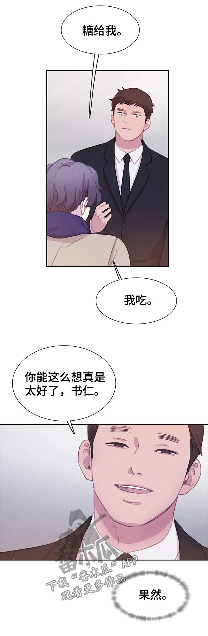 第62话 第14页