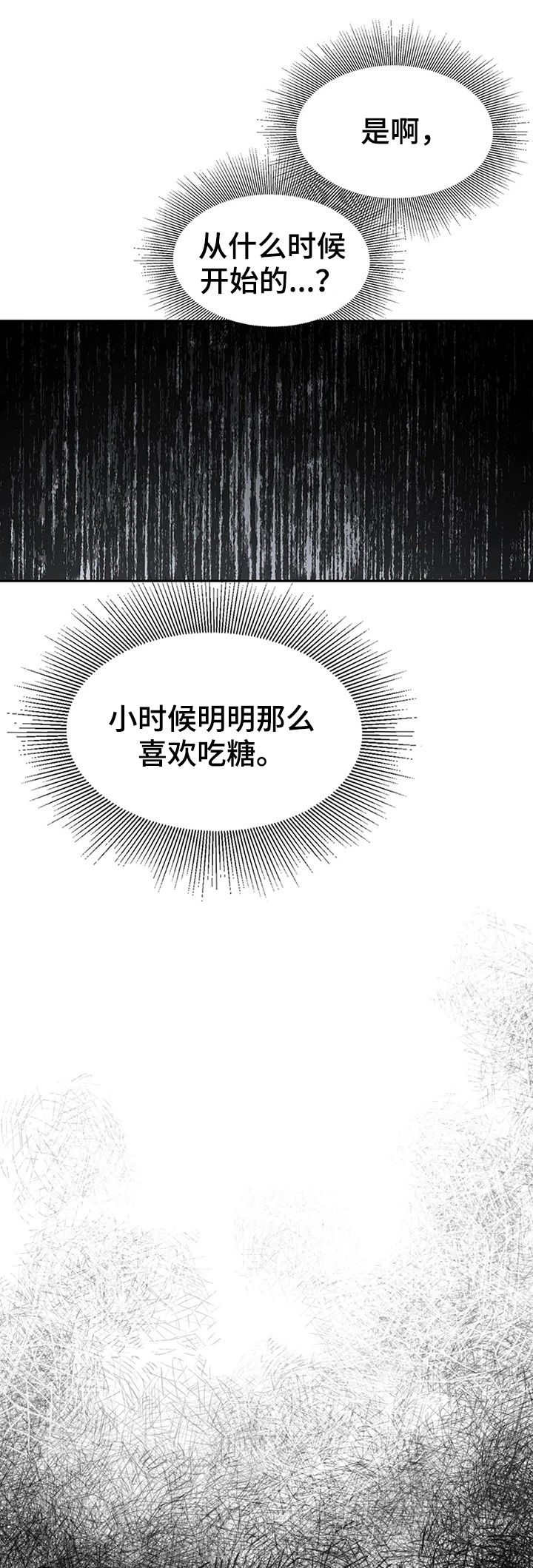 第62话 第9页