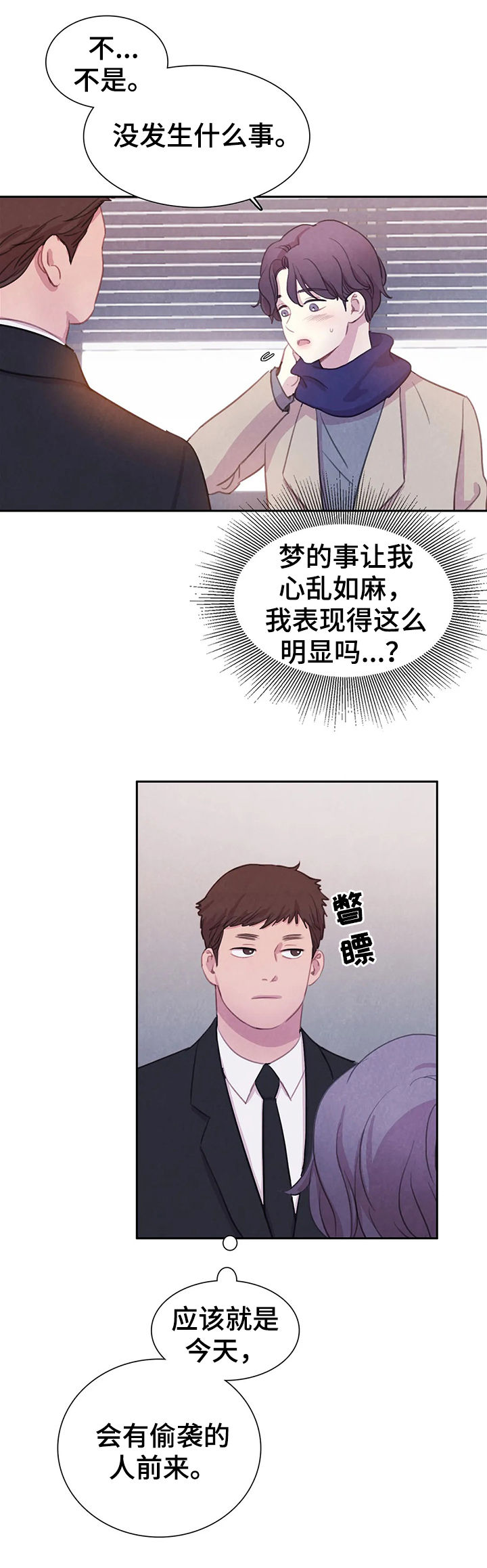 第61话 第14页