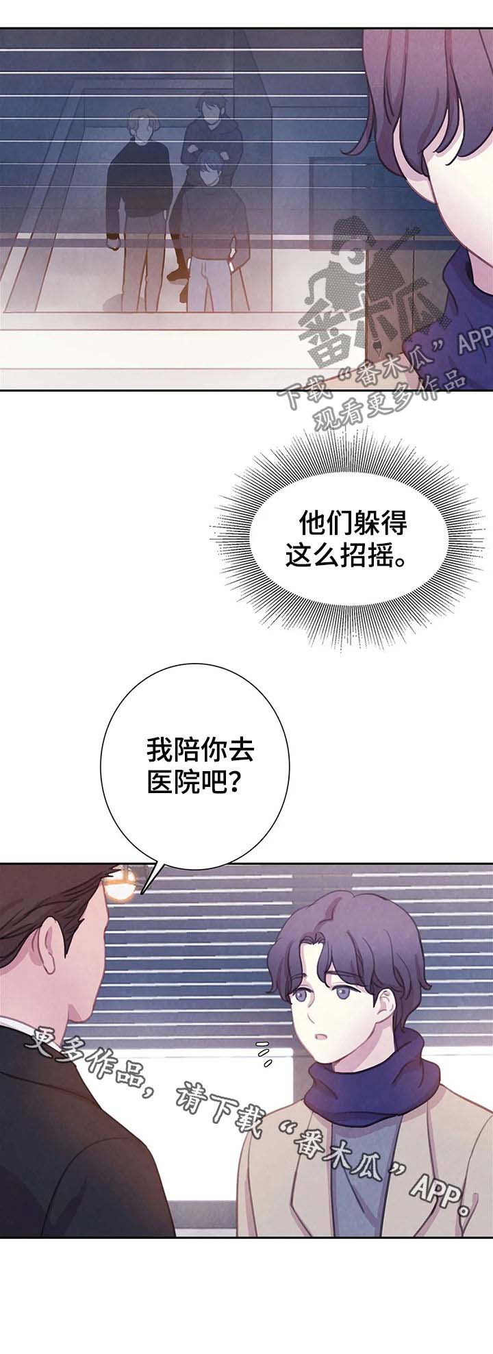 第61话 第15页