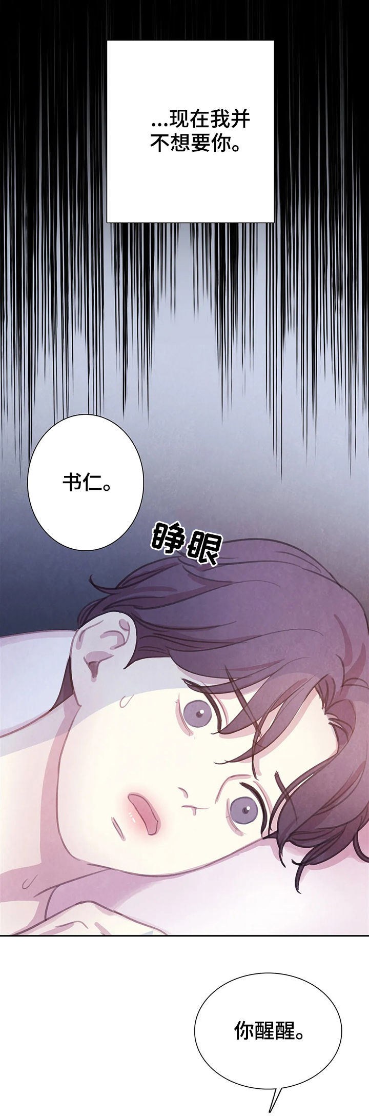 第61话 第7页