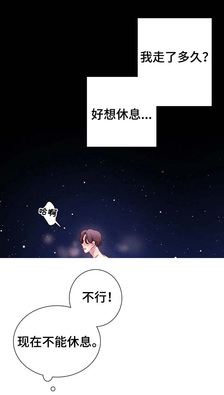 第61话 第2页