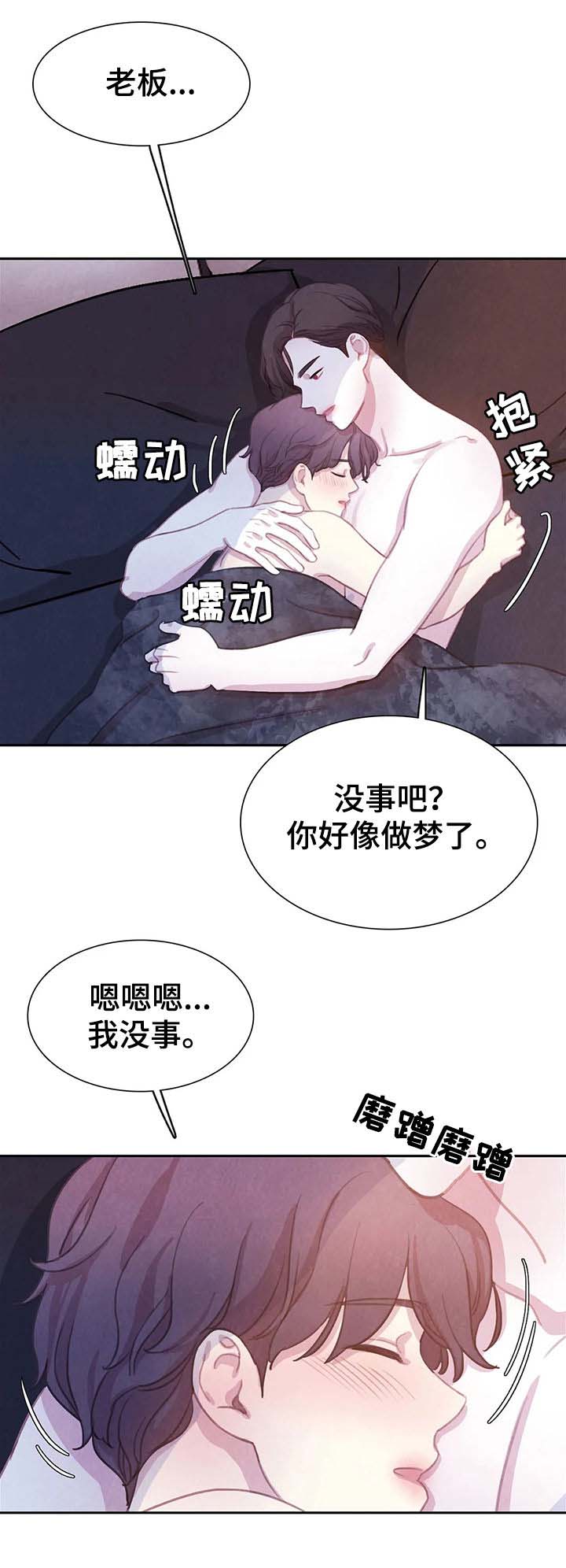 第61话 第9页