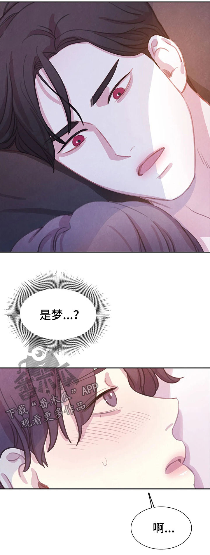 第61话 第8页