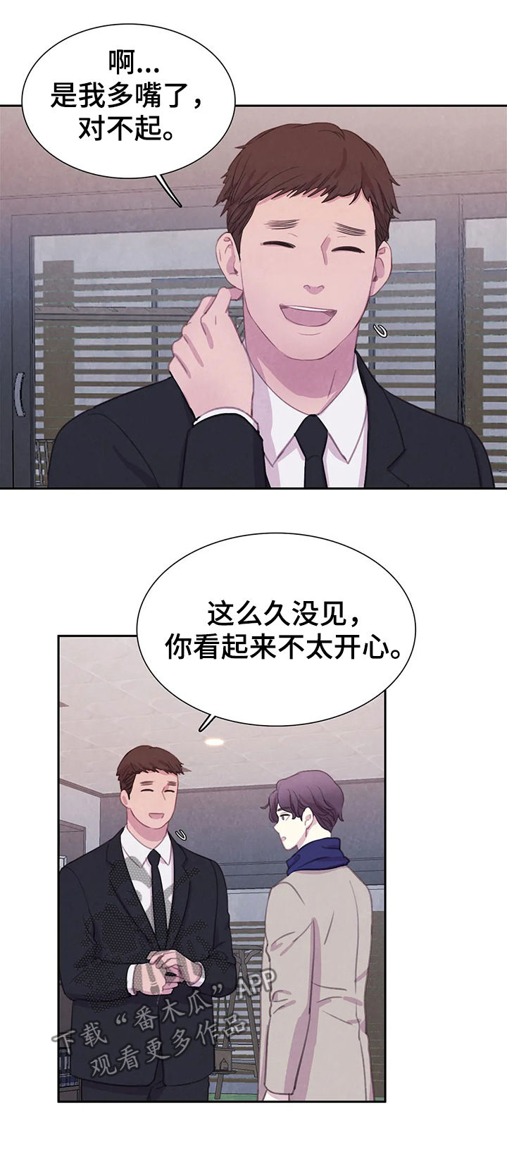 第61话 第13页