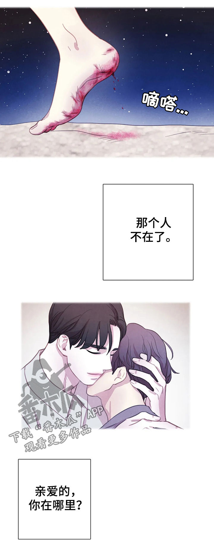 第61话 第4页