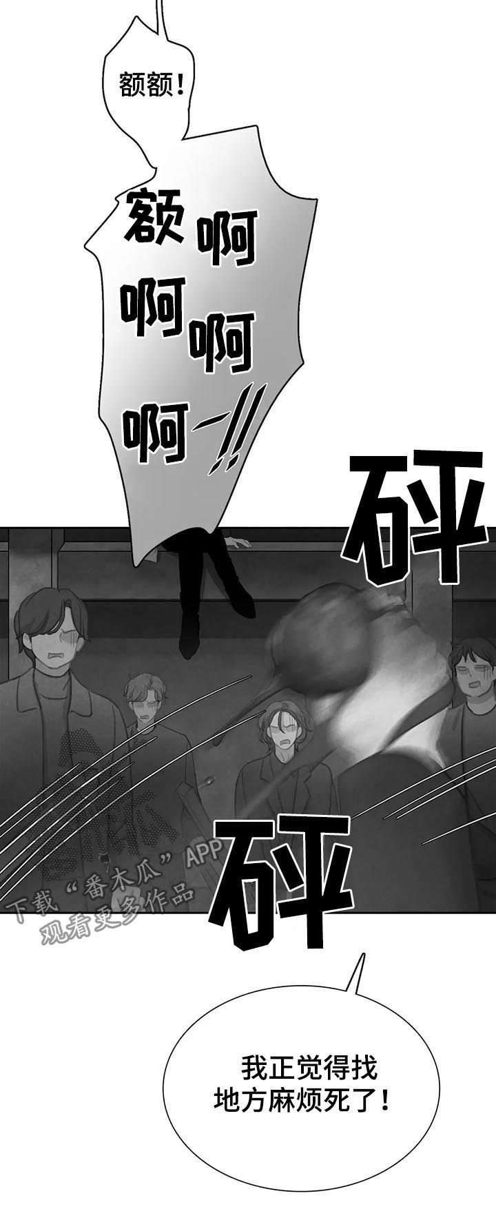 第59话 第6页