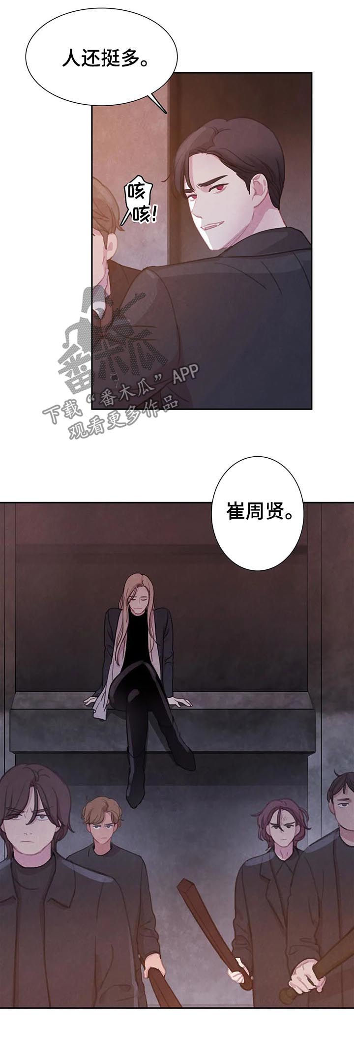第59话 第3页