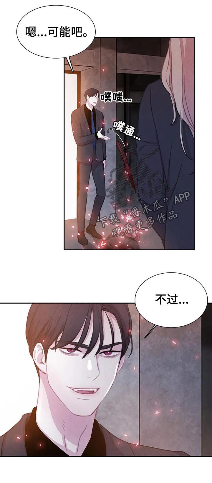 第59话 第13页