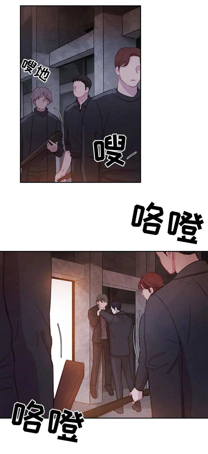 第59话 第2页