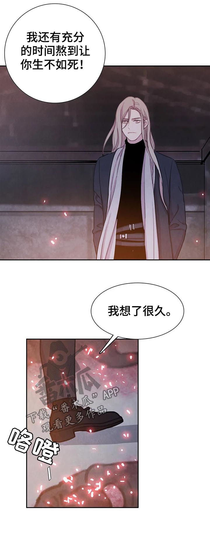 第59话 第14页