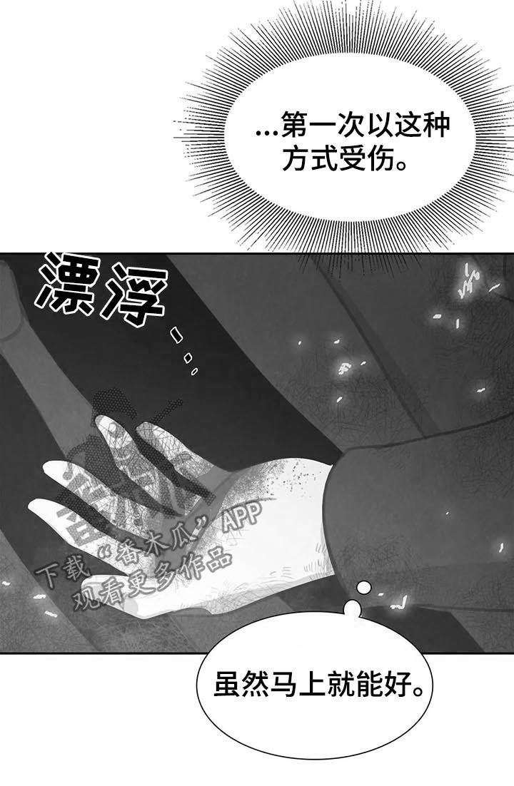 第59话 第11页