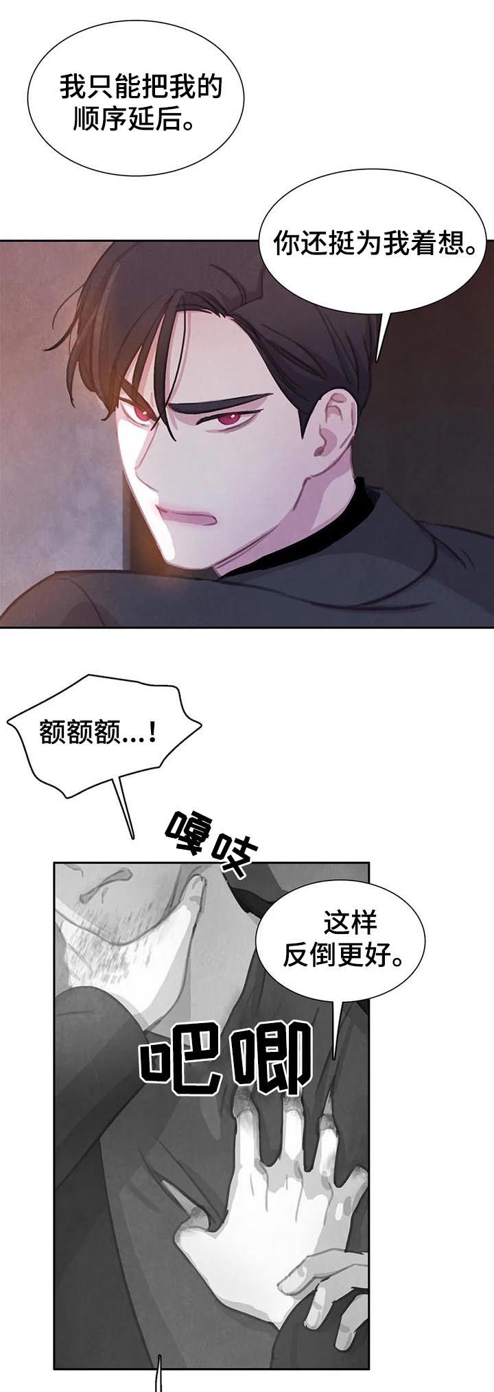 第59话 第5页