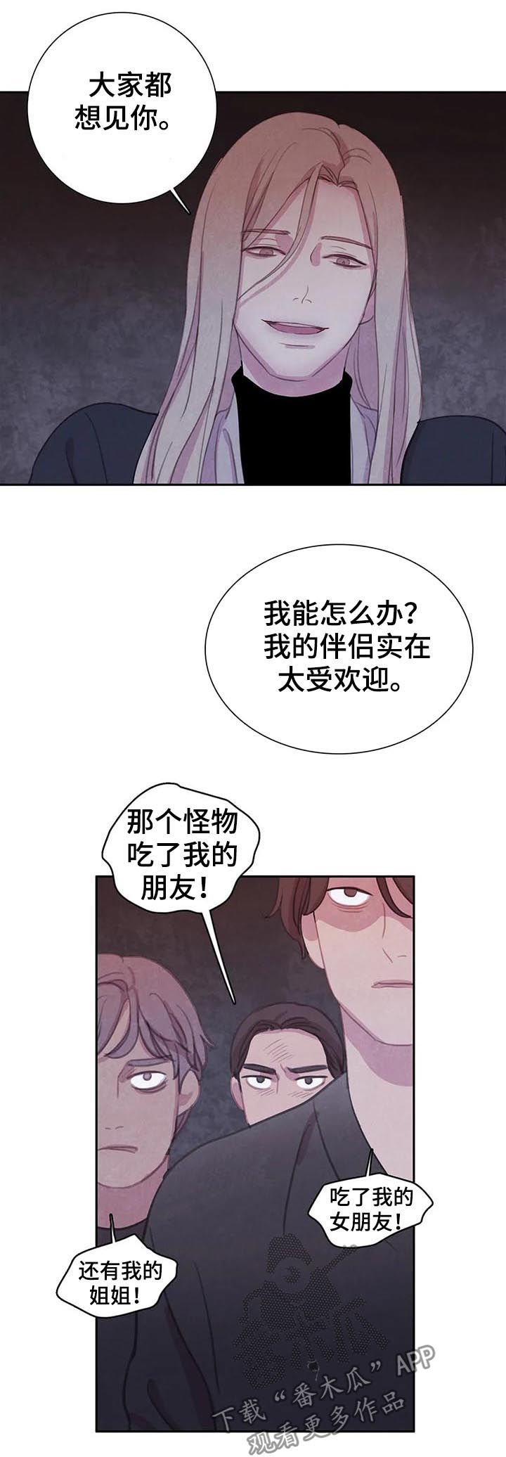 第59话 第4页
