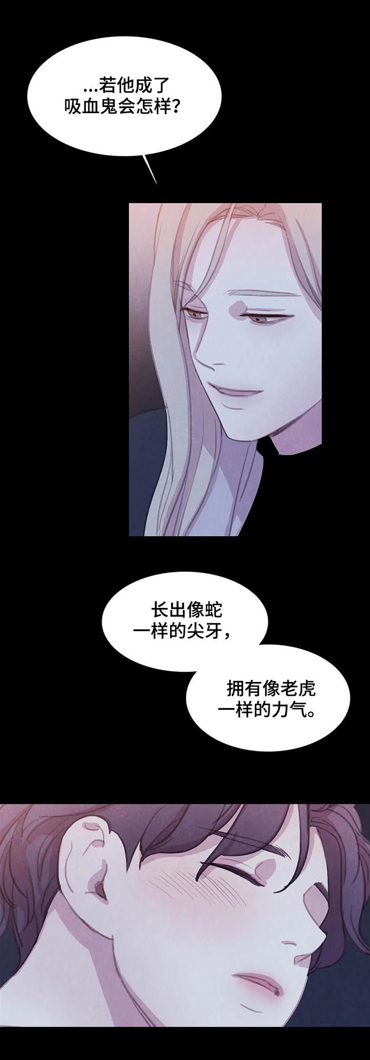 第57话 第6页
