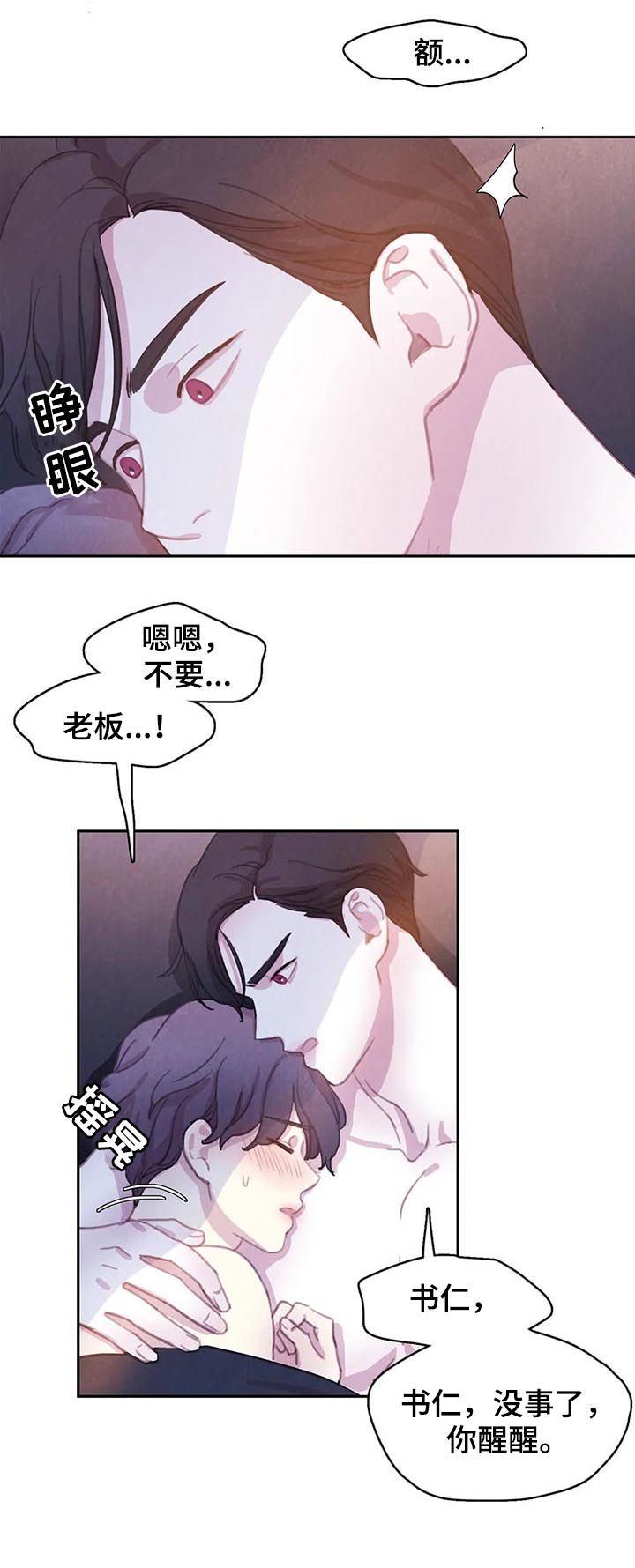 第57话 第14页