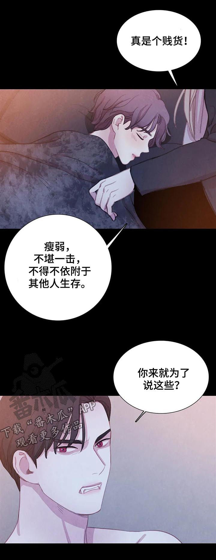 第57话 第5页