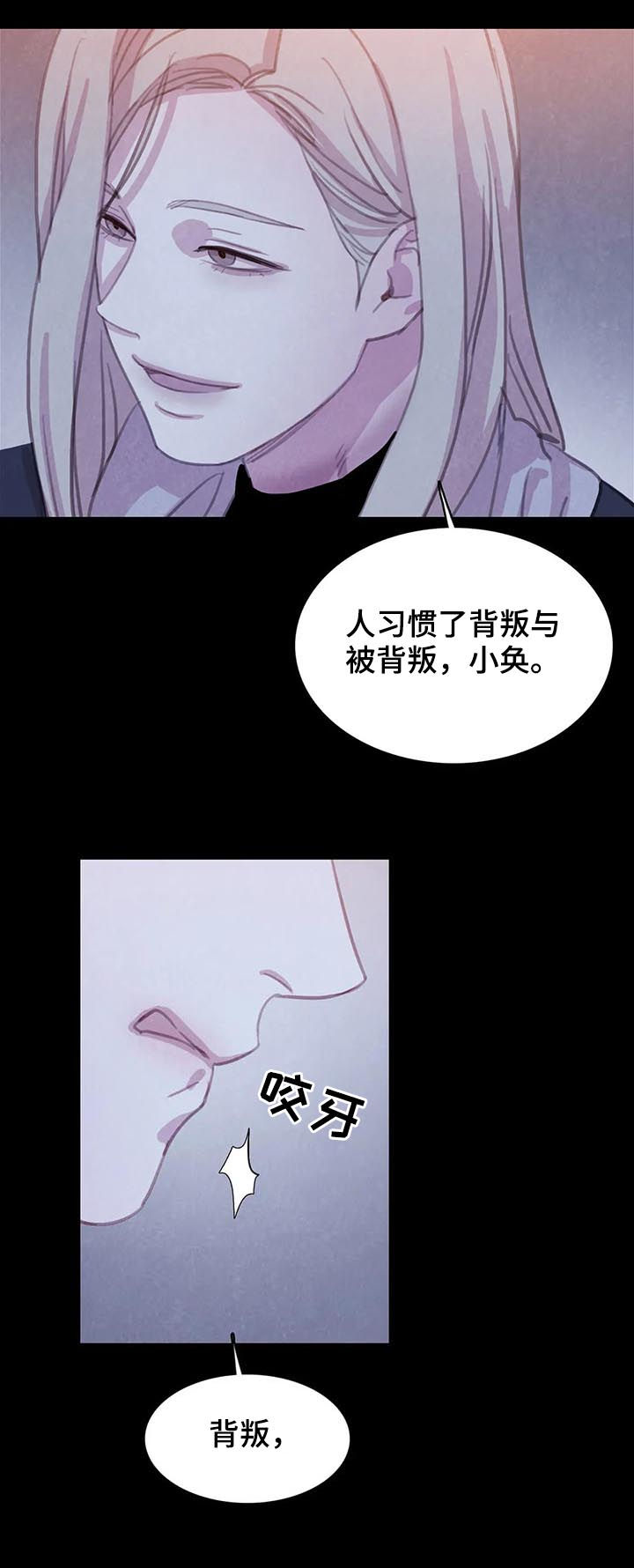 第57话 第8页