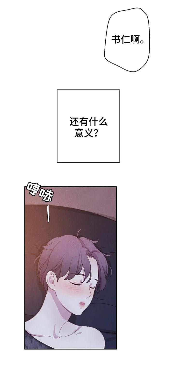 第56话 第5页