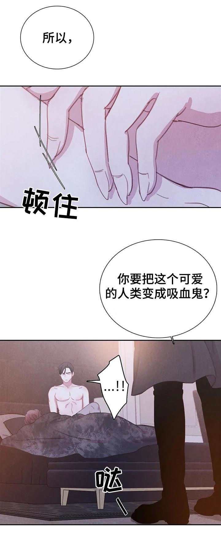 第56话 第9页
