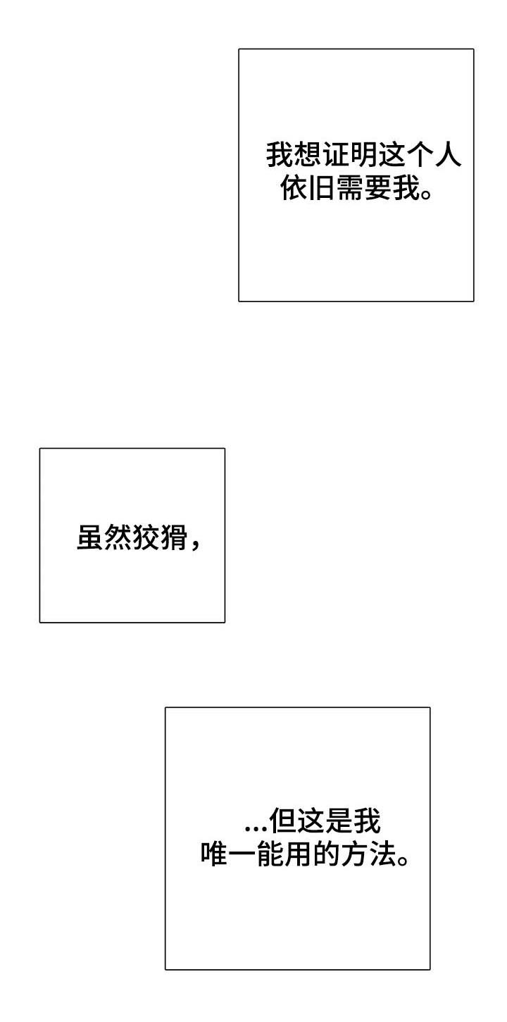 第56话 第3页