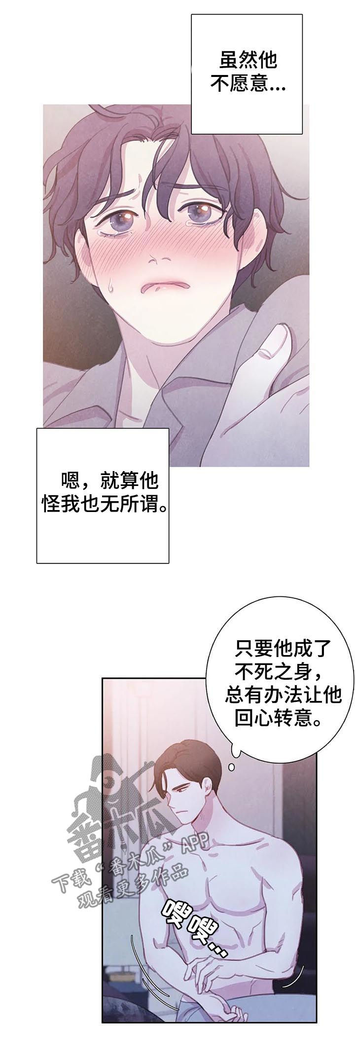 第56话 第8页