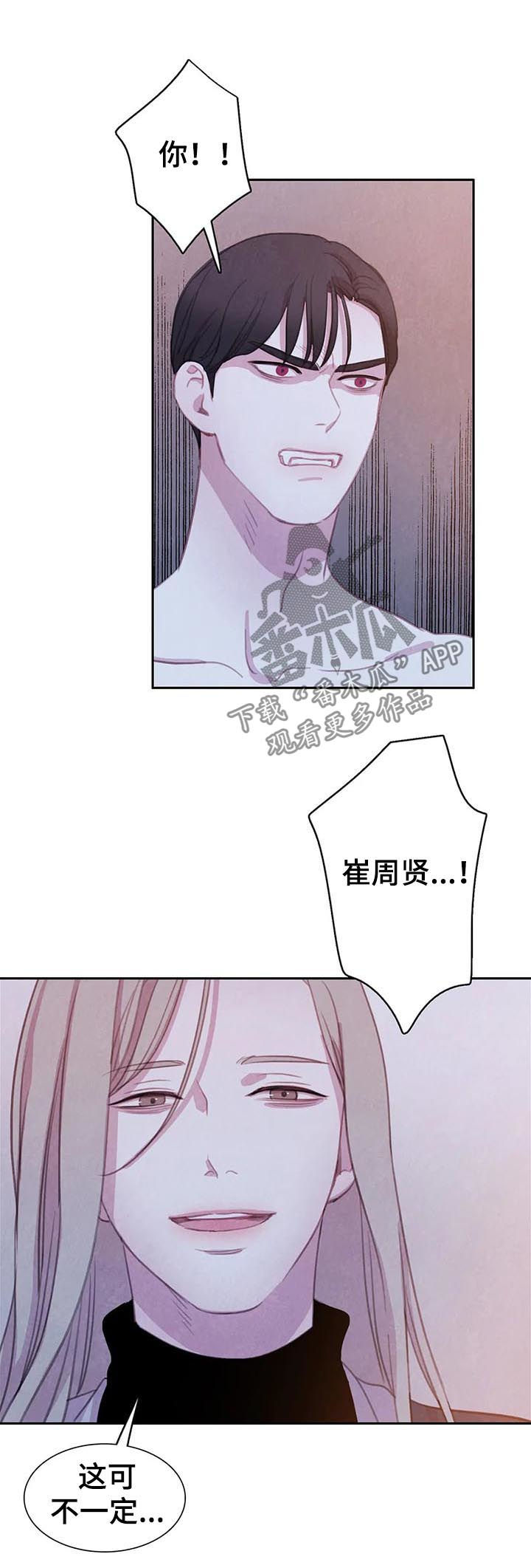 第56话 第10页
