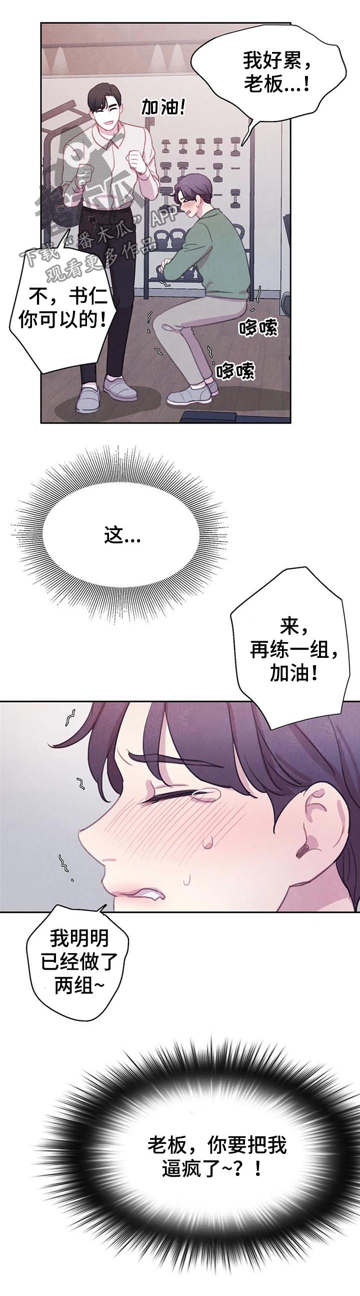 第55话4