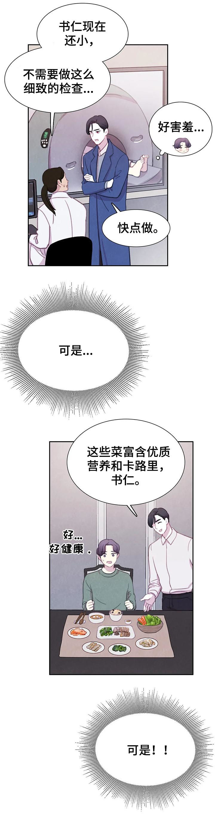 第55话3