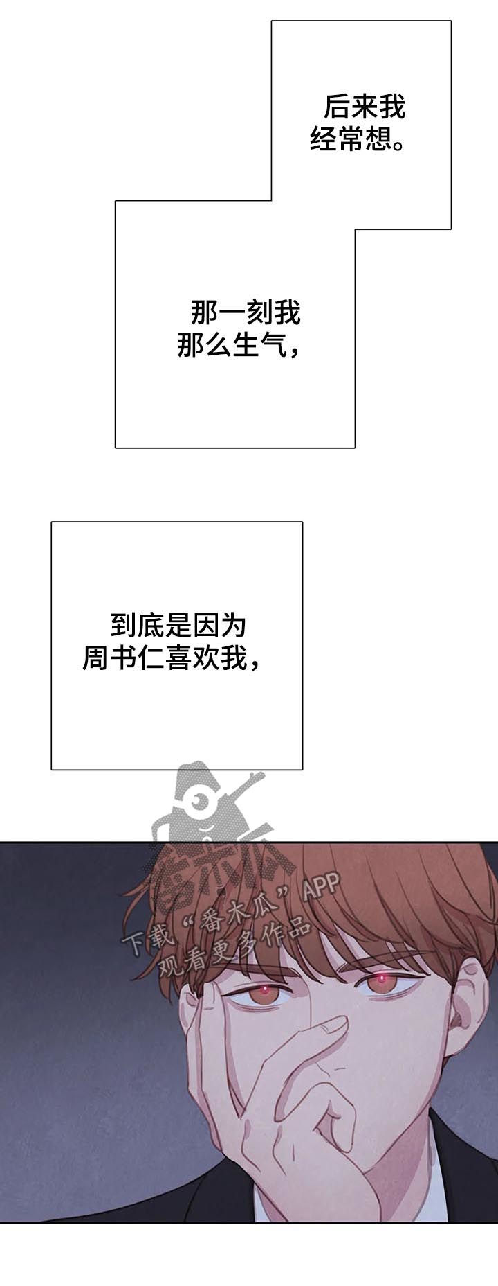 第54话 第15页