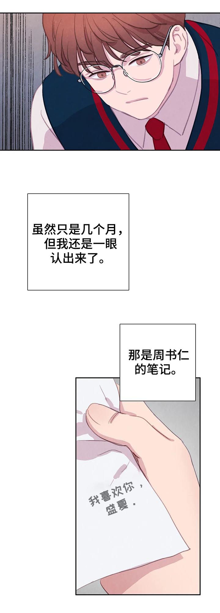 第54话 第7页
