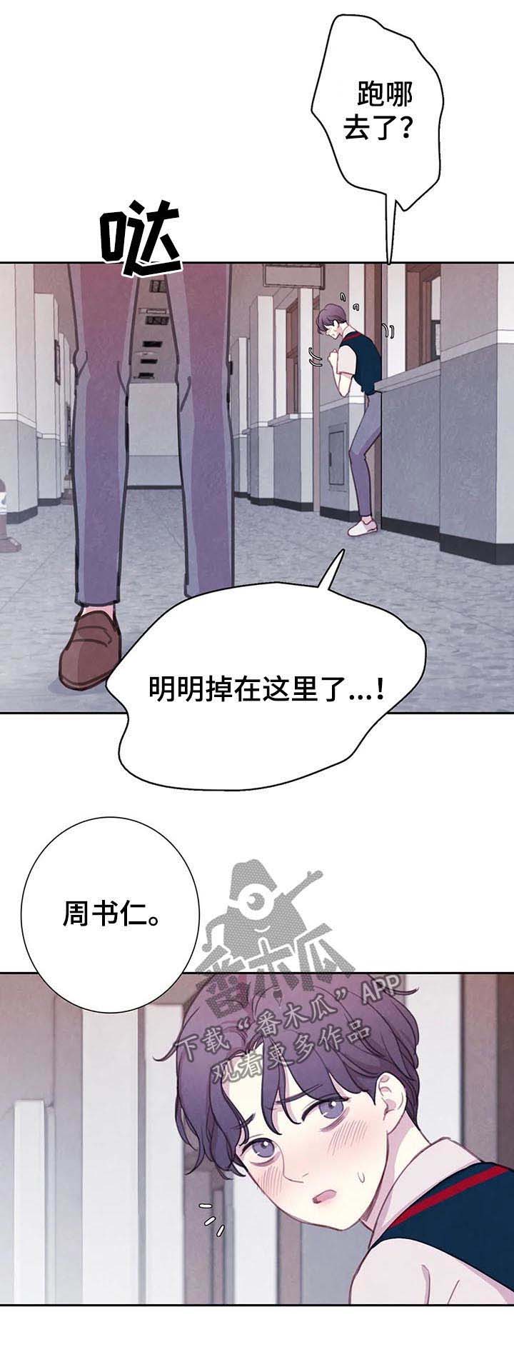 第54话 第9页