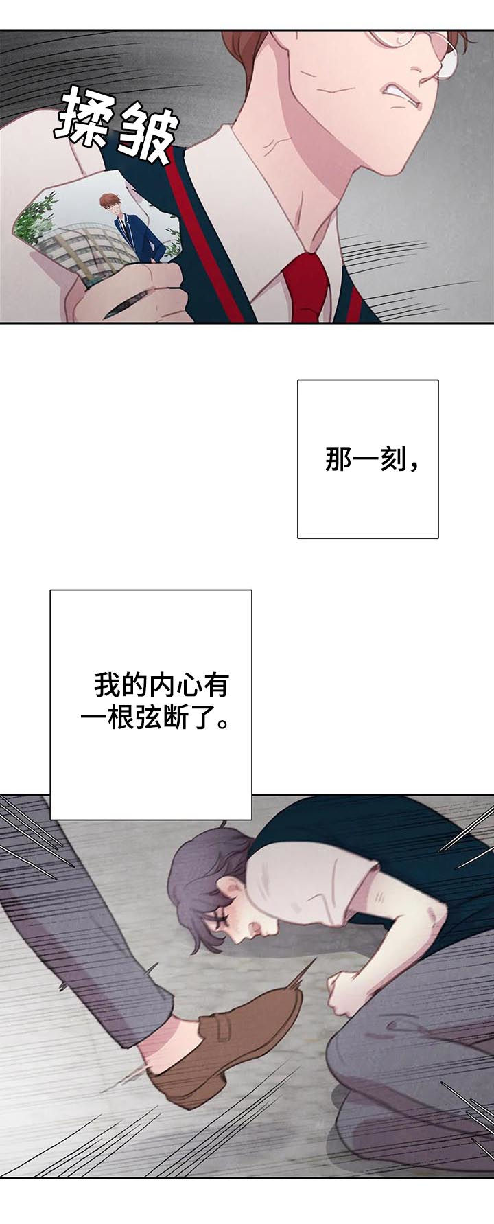 第54话 第14页