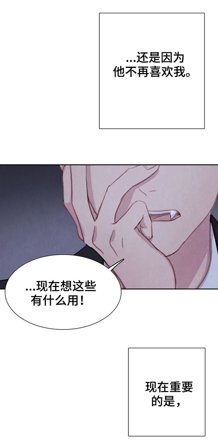 第54话 第16页