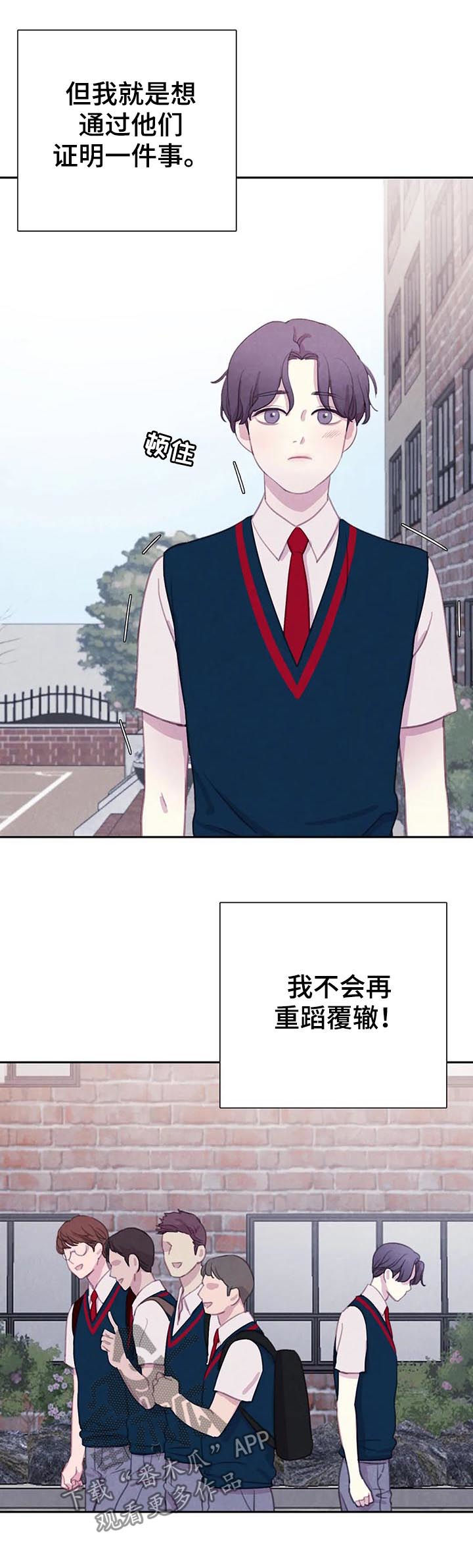 第54话 第3页