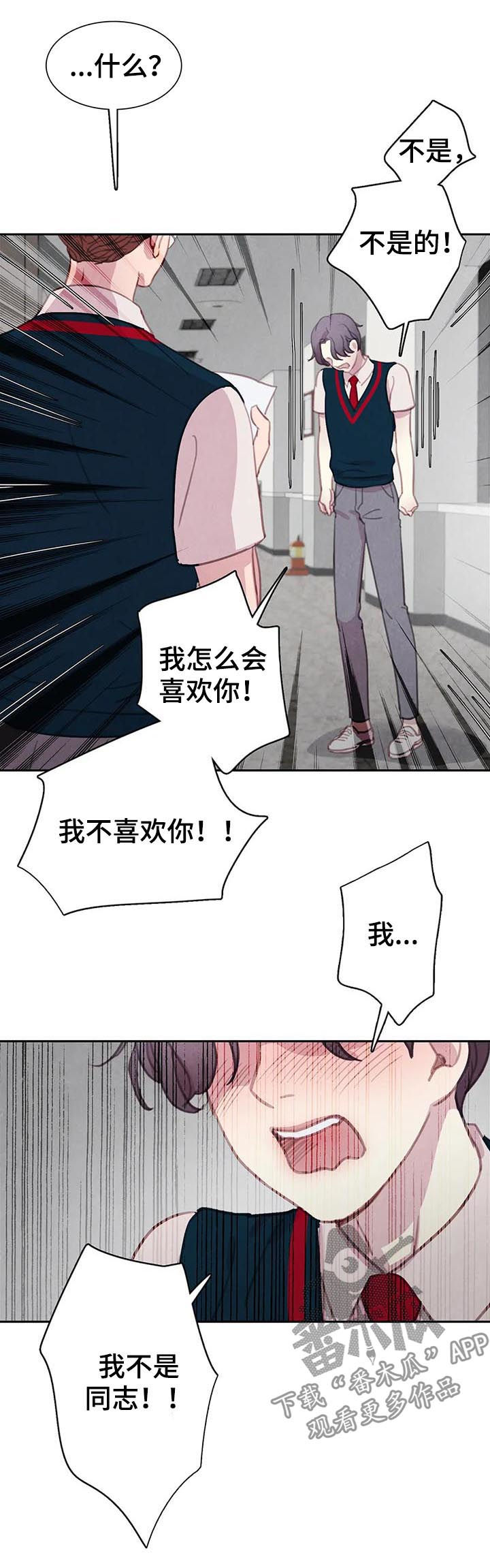 第54话 第13页