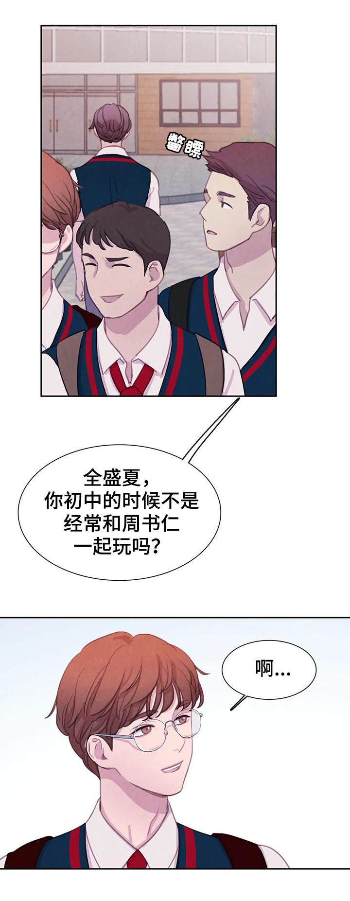 第54话 第4页