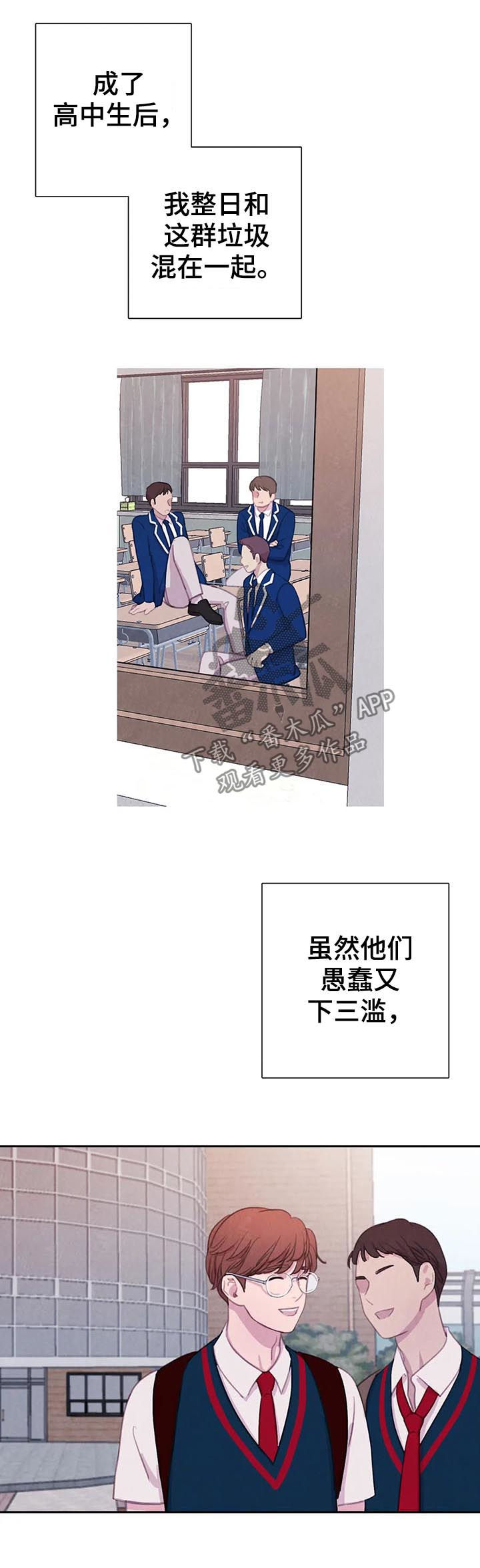 第54话 第2页