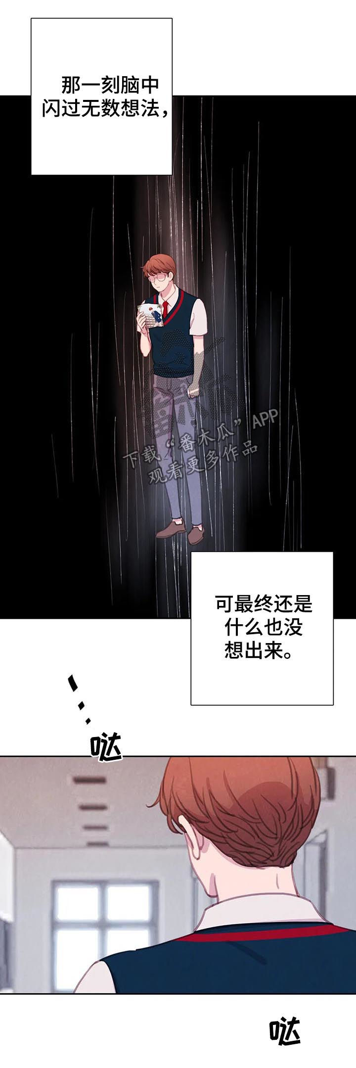 第54话 第8页