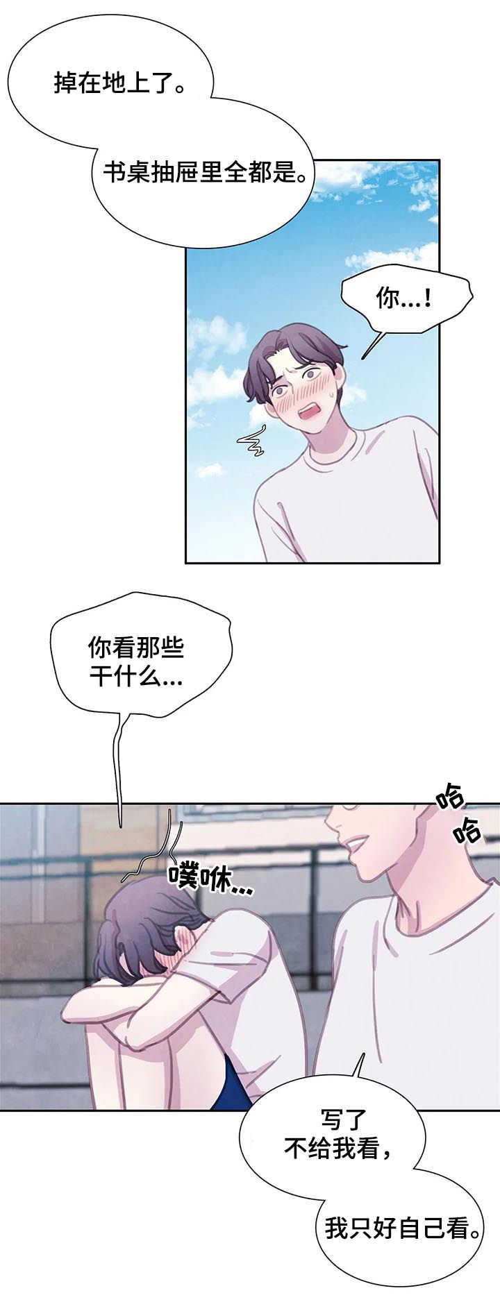 第52话 第8页