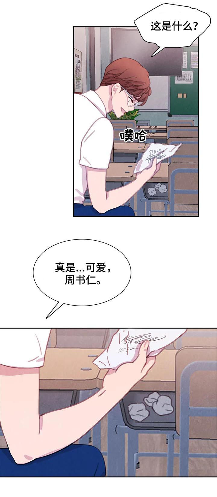 第52话 第5页