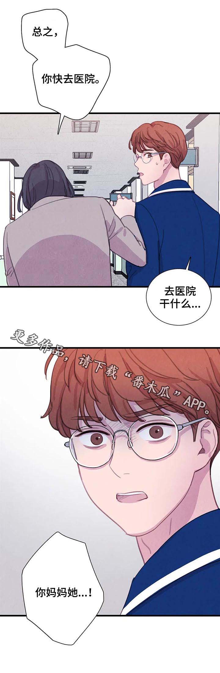 第52话 第22页