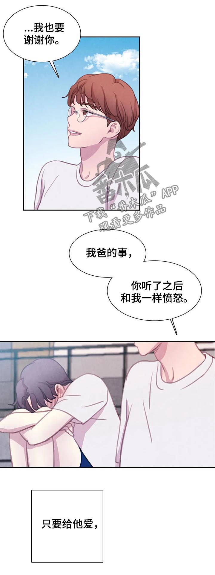 第52话 第9页