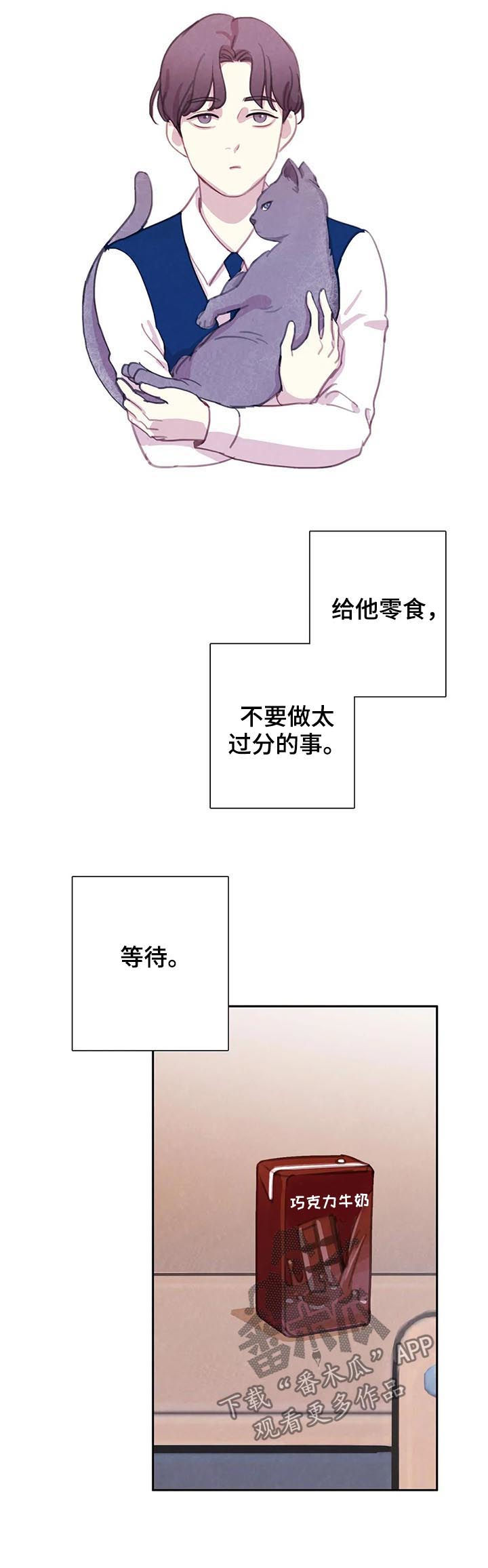 第52话 第2页