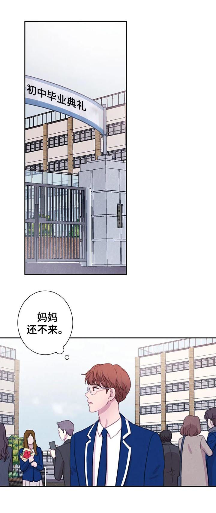 第52话 第12页