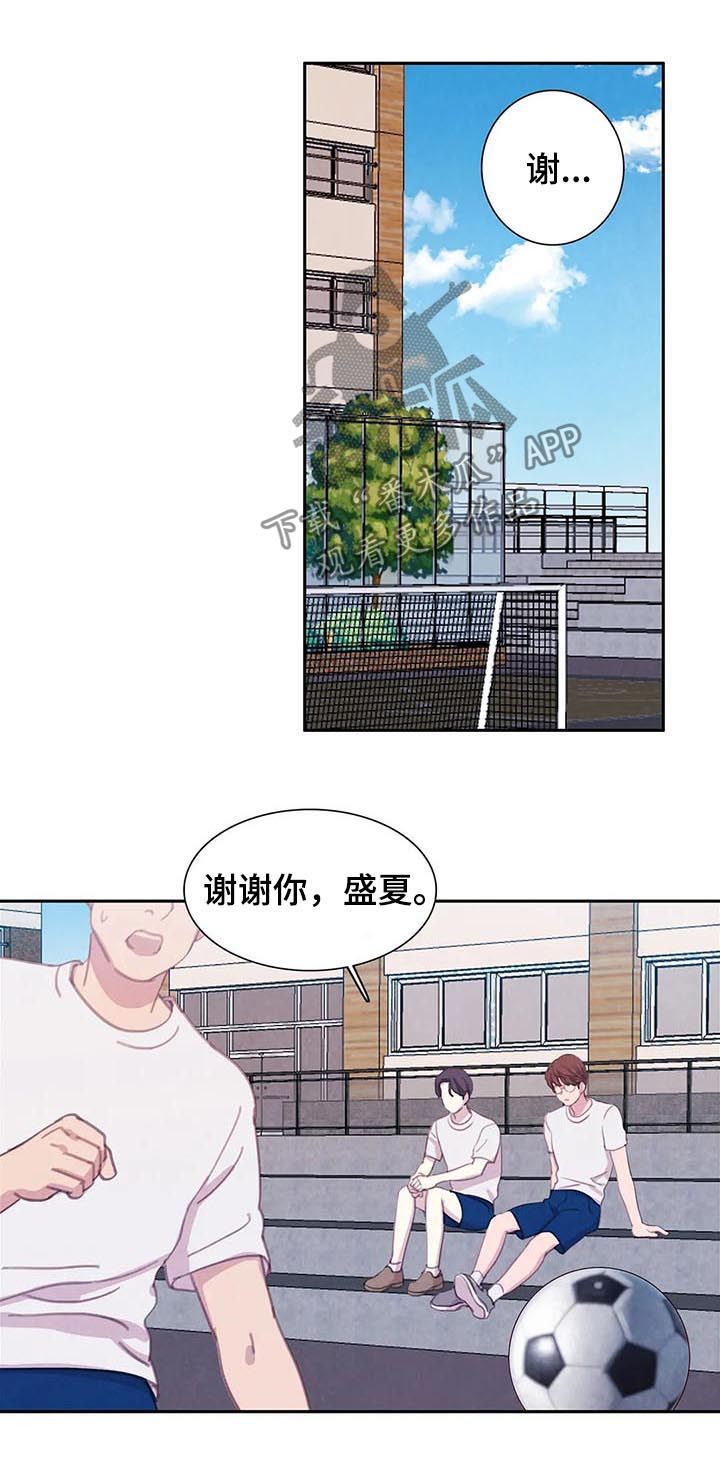 第52话 第6页