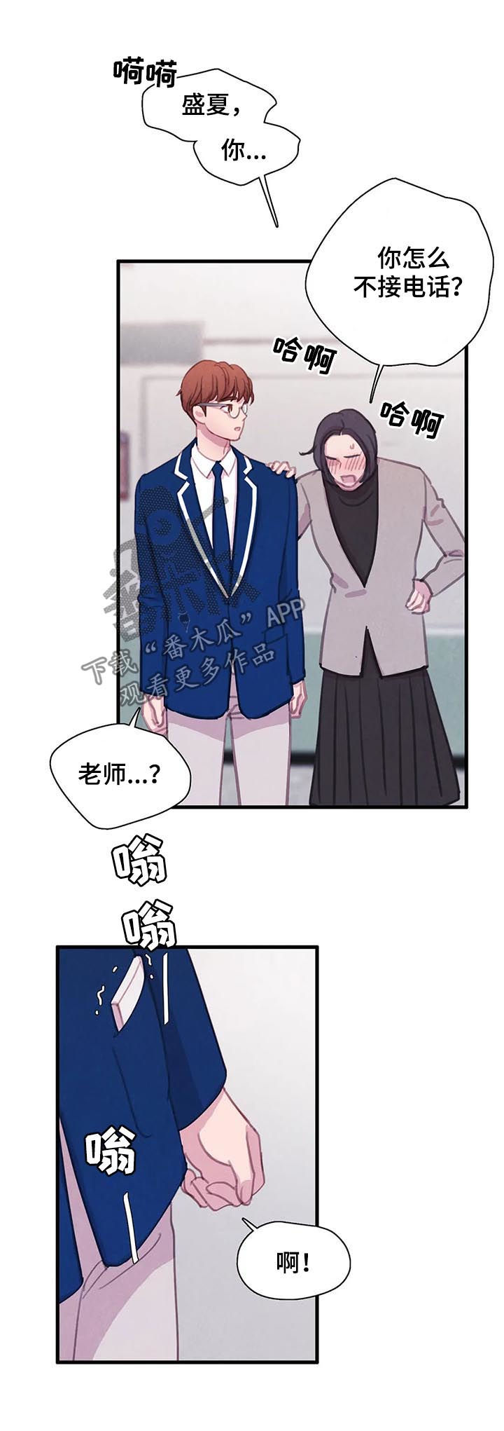 第52话 第21页