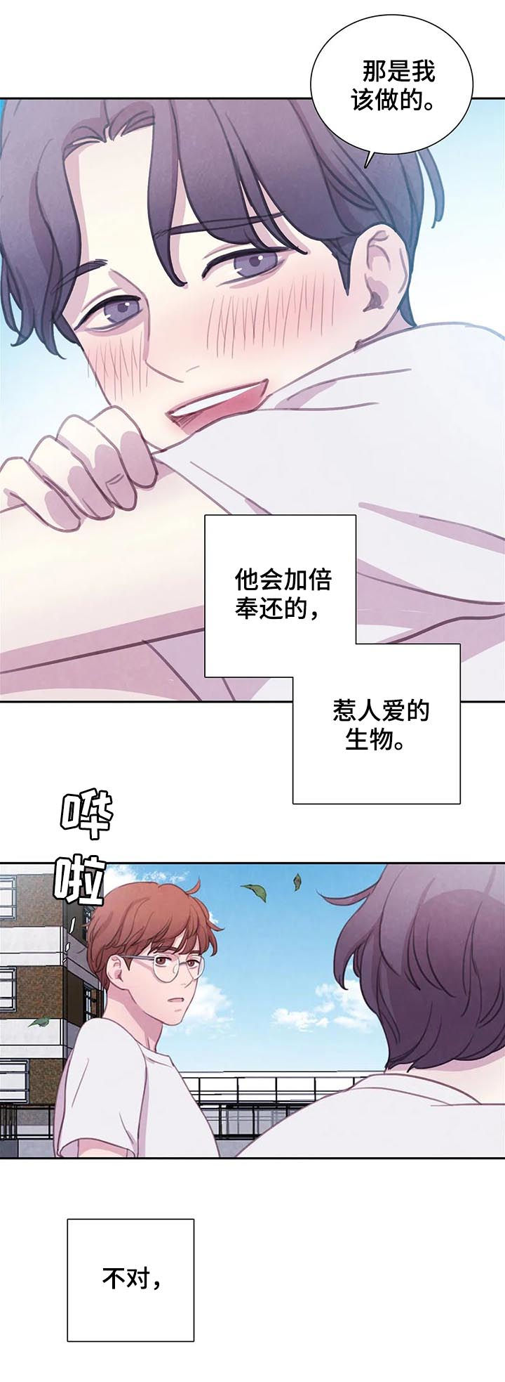 第52话 第10页