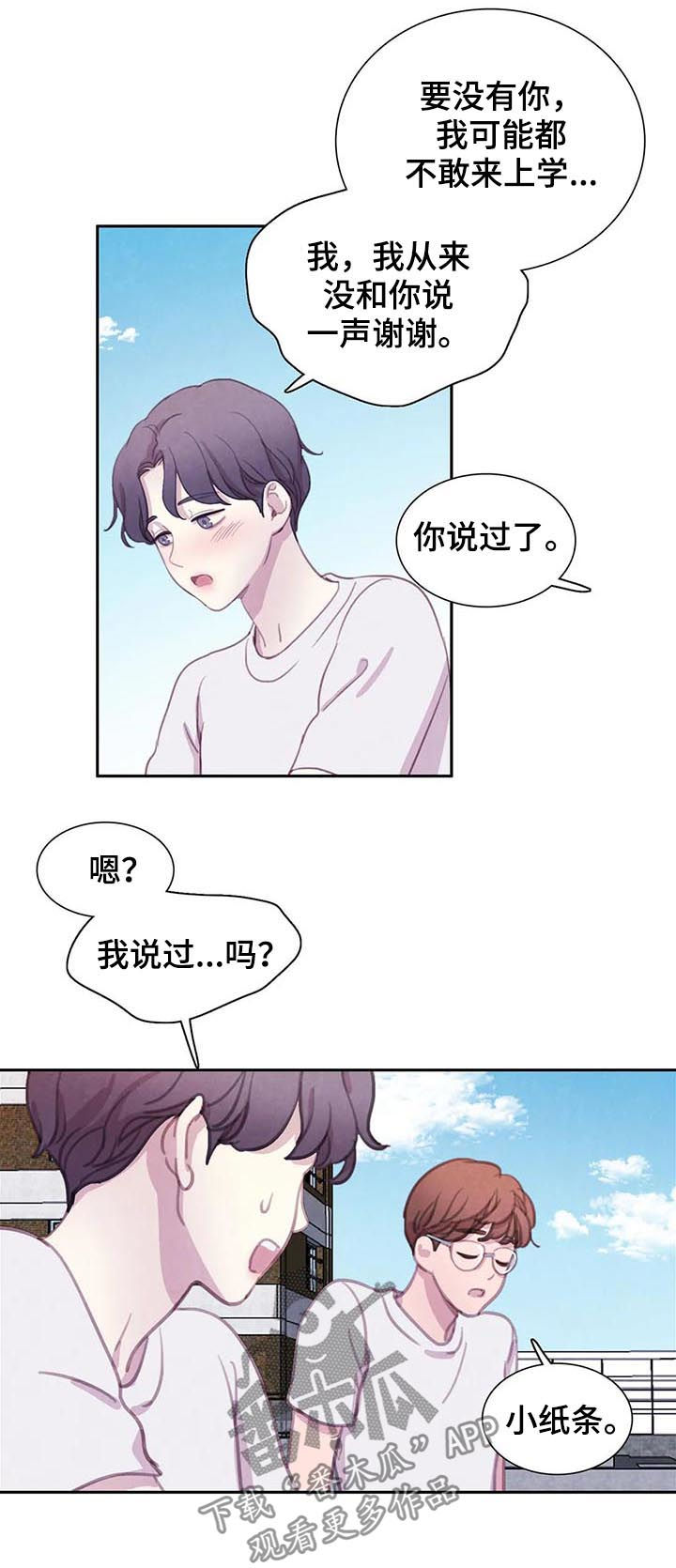 第52话 第7页
